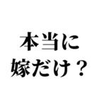 重め嫁LINE返信【旦那・夫婦】（個別スタンプ：7）