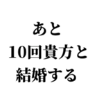 重め嫁LINE返信【旦那・夫婦】（個別スタンプ：8）