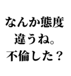 重め嫁LINE返信【旦那・夫婦】（個別スタンプ：9）