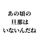 重め嫁LINE返信【旦那・夫婦】（個別スタンプ：10）