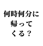 重め嫁LINE返信【旦那・夫婦】（個別スタンプ：11）