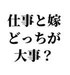 重め嫁LINE返信【旦那・夫婦】（個別スタンプ：12）