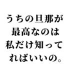 重め嫁LINE返信【旦那・夫婦】（個別スタンプ：20）