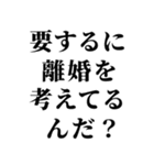 重め嫁LINE返信【旦那・夫婦】（個別スタンプ：31）