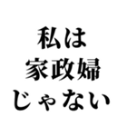 重め嫁LINE返信【旦那・夫婦】（個別スタンプ：32）