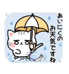 夏のアメちゃんスタンプ（気づかい）（個別スタンプ：14）