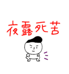 白い人と、ときどきヒヨコ☆（個別スタンプ：16）