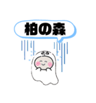 福岡県飯塚市町域おばけはんつくん新飯塚駅（個別スタンプ：3）