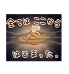 ポラリス君とゆるりと日常（個別スタンプ：40）