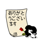 謎の女、団「だん」からの丁寧な連絡（個別スタンプ：1）