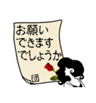 謎の女、団「だん」からの丁寧な連絡（個別スタンプ：14）