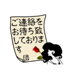 謎の女、団「だん」からの丁寧な連絡（個別スタンプ：29）