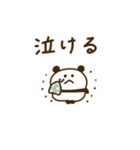 ぱぱんがぱんだ ①（個別スタンプ：19）