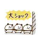 ぱぱんがぱんだ ①（個別スタンプ：24）