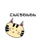 ねこっちスタンプ第二弾（個別スタンプ：1）