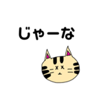 ねこっちスタンプ第二弾（個別スタンプ：3）