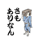 江戸庶民スタンプ（個別スタンプ：12）