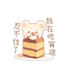 ケーキが大好きなくま - 中国語（個別スタンプ：9）