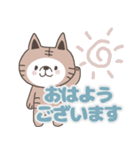 全身タイツのトラねこさん☆敬語（個別スタンプ：1）