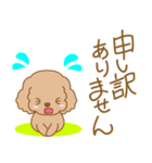 わんこ日和(茶プー)-toYvu-（個別スタンプ：21）