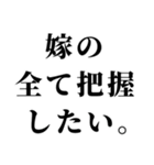 重め旦那LINE返信【嫁・夫婦】（個別スタンプ：1）