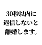 重め旦那LINE返信【嫁・夫婦】（個別スタンプ：4）