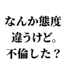 重め旦那LINE返信【嫁・夫婦】（個別スタンプ：9）