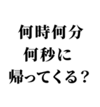 重め旦那LINE返信【嫁・夫婦】（個別スタンプ：11）