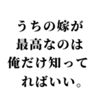 重め旦那LINE返信【嫁・夫婦】（個別スタンプ：20）