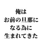 重め旦那LINE返信【嫁・夫婦】（個別スタンプ：26）