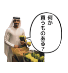 石油王からの飲みの誘い【飲みに誘う】（個別スタンプ：31）