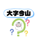 福岡県大牟田市町域おばけ新大牟田駅銀水駅（個別スタンプ：4）