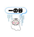 福岡県春日市町域おばけ博多南駅小倉春日駅（個別スタンプ：3）