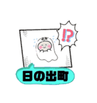 福岡県春日市町域おばけ博多南駅小倉春日駅（個別スタンプ：34）