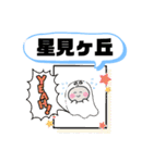 福岡県春日市町域おばけ博多南駅小倉春日駅（個別スタンプ：36）