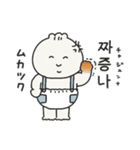 にくめない肉まん坊や(韓国語)（個別スタンプ：35）