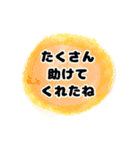 身近な人に贈る言葉☆家族・友人☆（個別スタンプ：3）