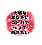 身近な人に贈る言葉☆家族・友人☆（個別スタンプ：4）