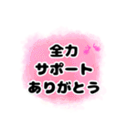 身近な人に贈る言葉☆家族・友人☆（個別スタンプ：11）