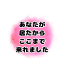 身近な人に贈る言葉☆家族・友人☆（個別スタンプ：14）