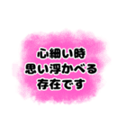 身近な人に贈る言葉☆家族・友人☆（個別スタンプ：16）