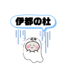 福岡県糸島市町域おばけはんつくん大入駅（個別スタンプ：3）