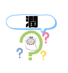 福岡県糸島市町域おばけはんつくん大入駅（個別スタンプ：4）