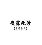 懐かしのヤンキー文字（個別スタンプ：2）