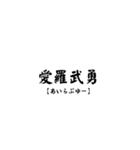懐かしのヤンキー文字（個別スタンプ：4）