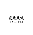 懐かしのヤンキー文字（個別スタンプ：6）