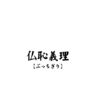 懐かしのヤンキー文字（個別スタンプ：8）