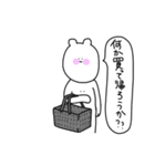 クマのくらし（個別スタンプ：24）