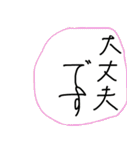 美文字っぽい字。縦書き。（個別スタンプ：6）