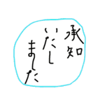 美文字っぽい字。縦書き。（個別スタンプ：7）